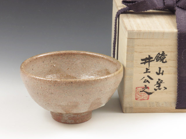 佐賀県のやきもの　唐津焼の酒器ぐい呑