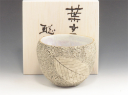 茨城県のやきもの　笠間焼の酒器ぐい呑