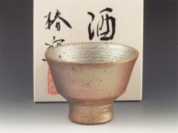 島根県のやきもの　温泉津焼の酒器ぐい呑