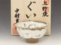 福岡県のやきもの　上野焼の酒器ぐい呑