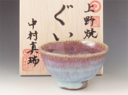 福岡県のやきもの　上野焼の酒器ぐい呑