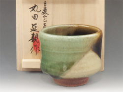 佐賀県のやきもの　黒牟田焼の酒器ぐい呑