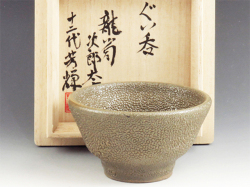 鹿児島県のやきもの　薩摩焼の酒器ぐい呑