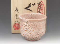 佐賀県のやきもの　武雄焼の酒器ぐい呑