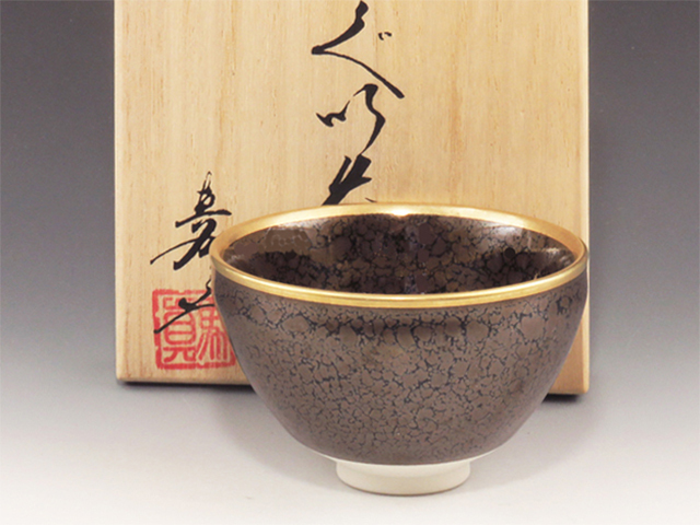 佐賀県のやきもの 有田焼の酒器ぐい呑