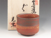 茨城県のやきもの　笠間焼の酒器ぐい呑