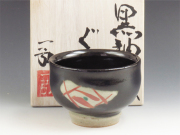 栃木県のやきもの 益子焼の酒器ぐい呑