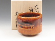 石川県のやきもの　大樋焼の酒器ぐい呑