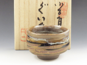 小石原焼のぐい呑 小石原焼の酒器 ぐい呑