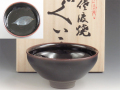 新潟県のやきもの　無名異焼の酒器ぐい呑