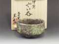 三重県のやきもの 伊賀焼の酒器ぐい呑