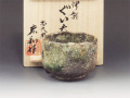 三重県のやきもの 伊賀焼の酒器ぐい呑
