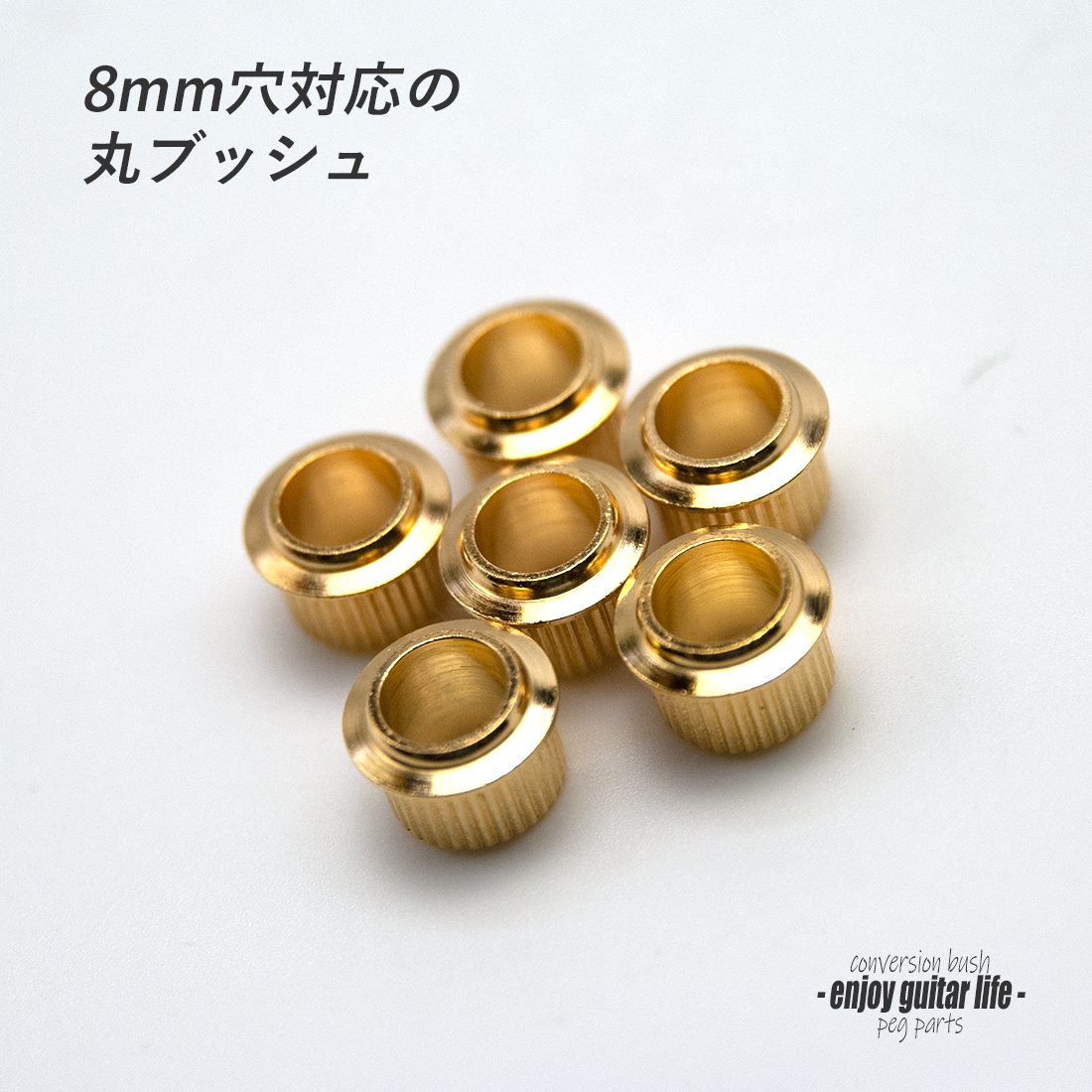 ペグブッシュ