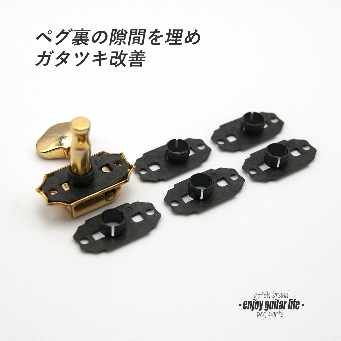 【ペグ関連】取付ホルダー すき間埋め用 CARD3/3 SD90用 6個セット ガタつき改善 国産  修理補修 ＜送料200円ポスト投函＞#0033
