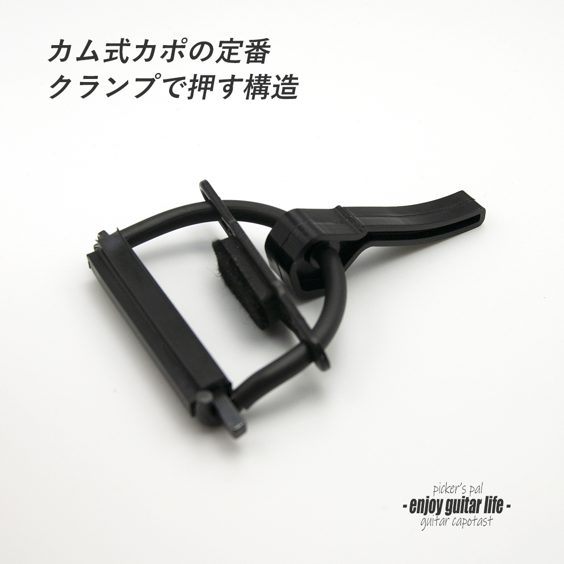 【カポ】Dunlop 50CF Picker' Pal カム式 ブラック バー構造 転調 調性 演奏系 ＜送料880円ヤマト宅急便＞#0324