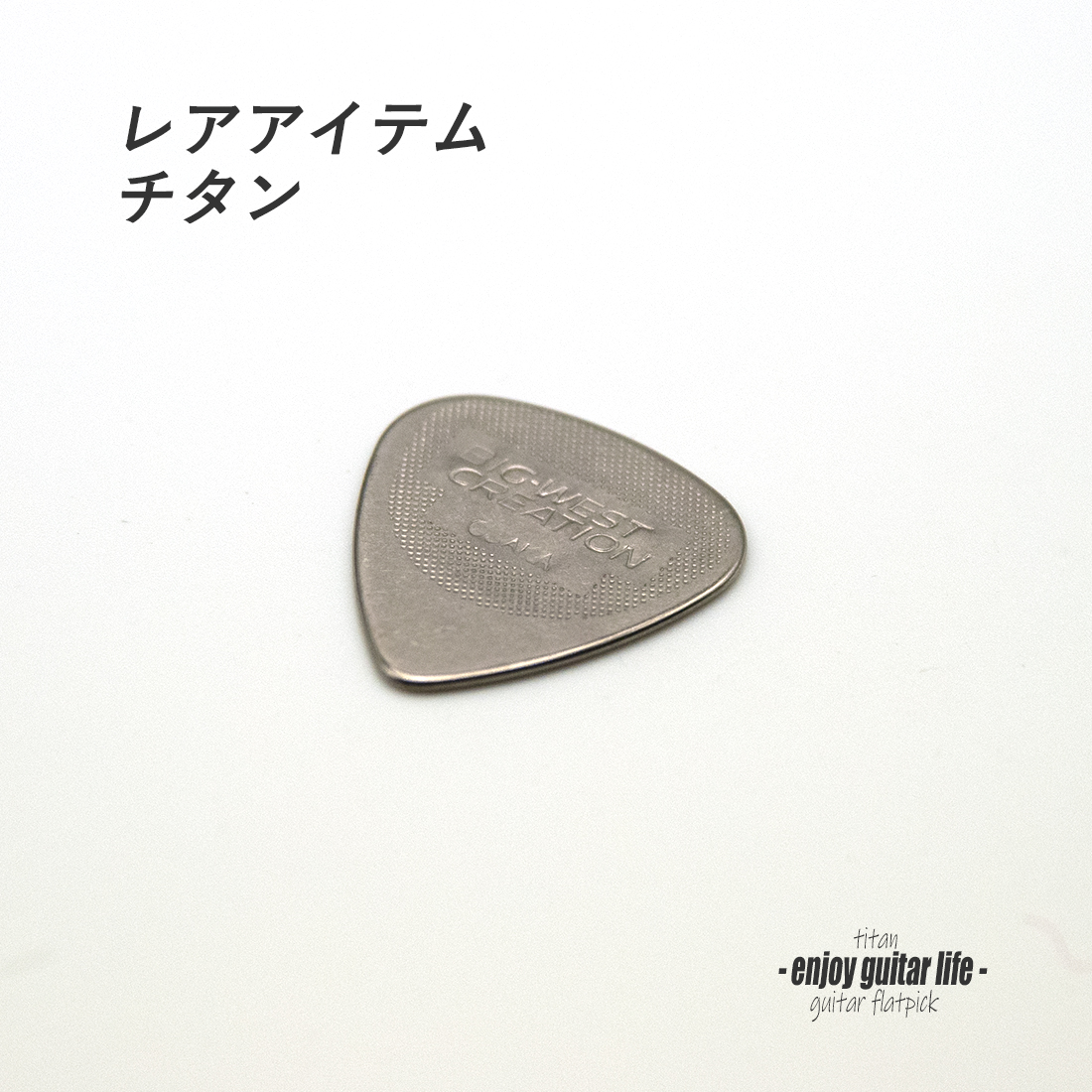 【フラットピック】TD-Ti BWC チタン ティアドロップ型 厚さ1mm 硬質サウンド 演奏系 ＜送料200円ポスト投函＞#0956