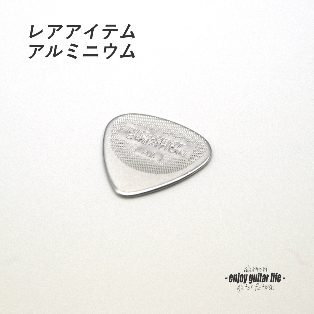 【フラットピック】TD-Al BWCアルミ ティアドロップ型 厚さ1mm 硬質音 演奏系 ＜送料200円ポスト投函＞#0957