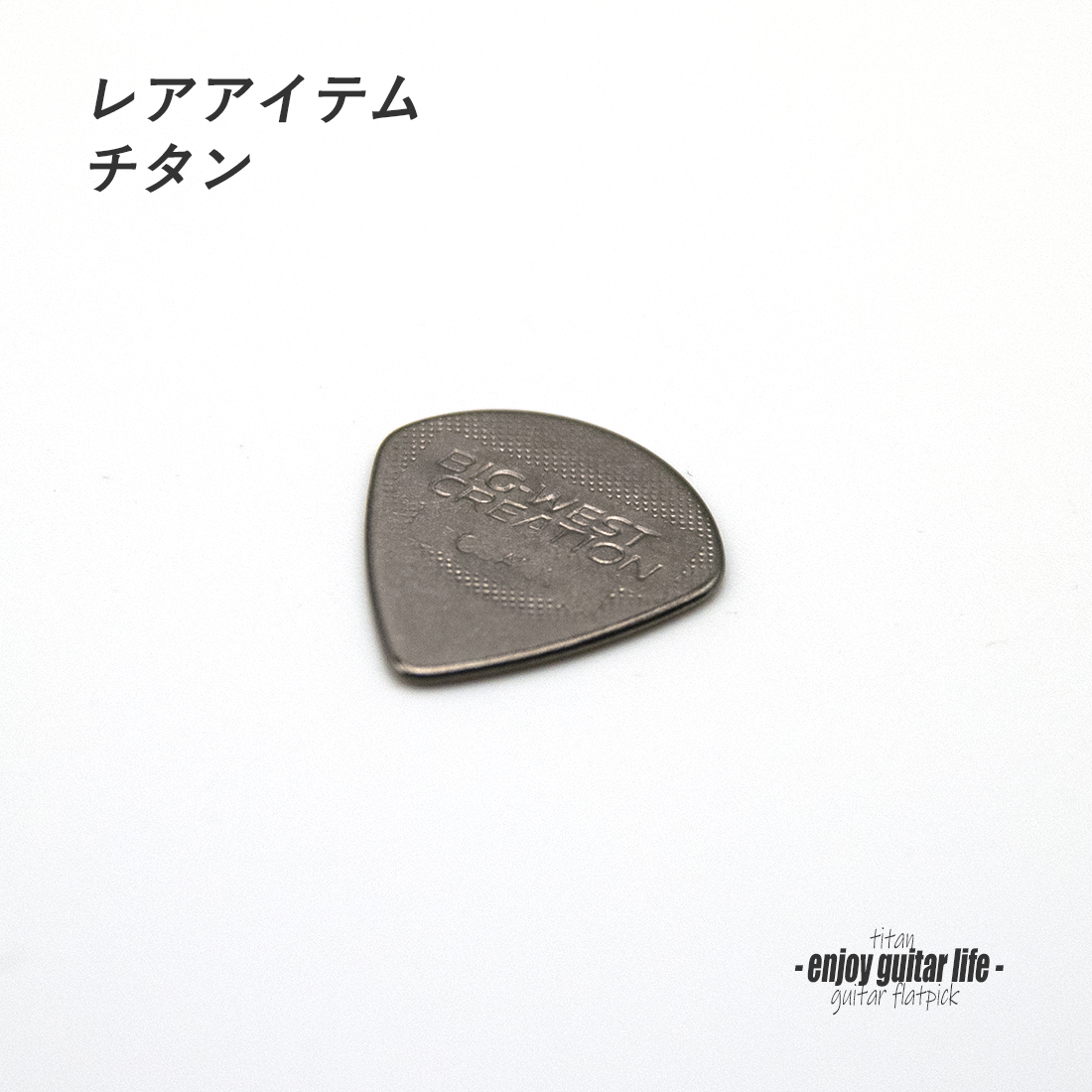 【フラットピック】TDM-Ti チタン ドロップ型 厚さ1mm 硬質音 演奏系 ＜送料200円ポスト投函＞#0958