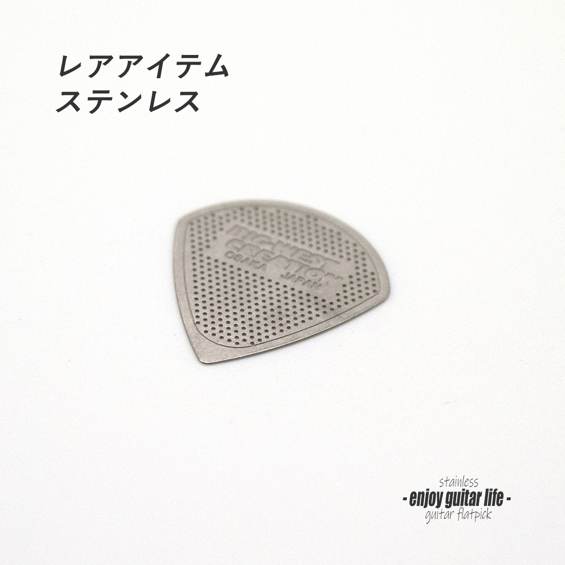 【フラットピック】TDM-Mesh ステンレス メッシュ ドロップ型 厚さ0.2mm 金属シャリ感 演奏系 ＜送料200円ポスト投函＞#0973