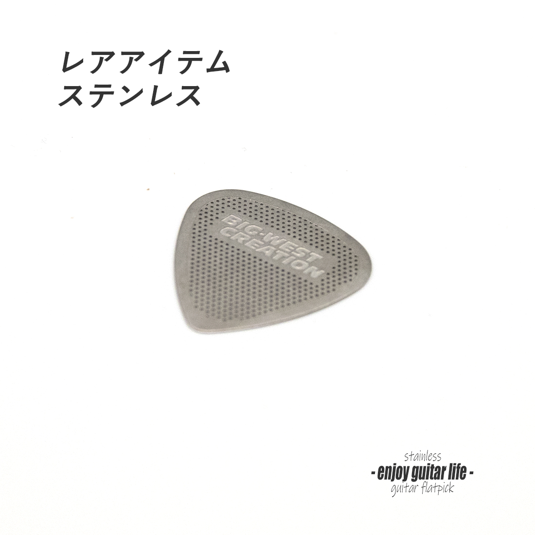 【フラットピック】TD-Mesh ステンレス メッシュ ティアドロップ型 厚さ0.2mm 金属シャリ感 演奏系 ＜送料200円ポスト投函＞#0975