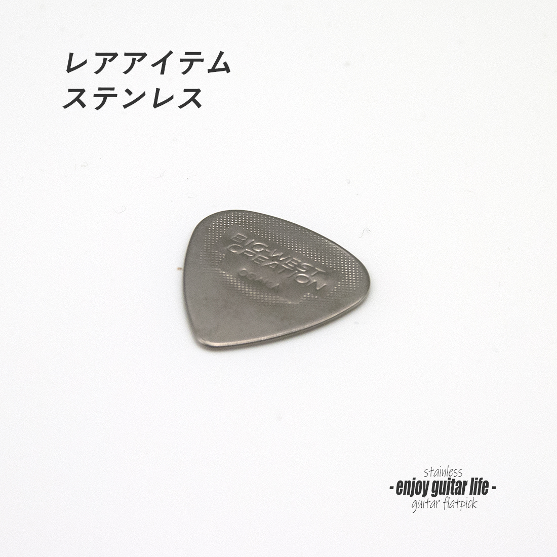 【フラットピック】TD-Sus ステンレス ティアドロップ型 厚さ1mm 硬質音 演奏系 ＜送料200円ポスト投函＞#0977