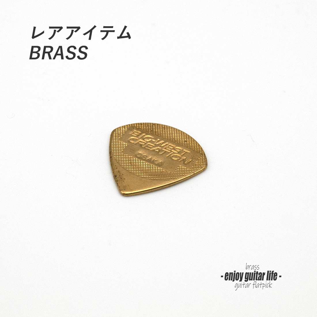 【フラットピック】TDM-Bs ブラス ドロップ型 厚さ1mm 硬質音 演奏系 ＜送料200円ポスト投函＞#0982