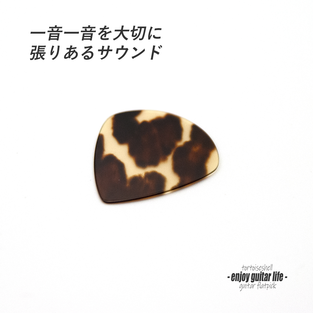 【フラットピック】べっ甲 jazz3 XL 厚さ0.5mm ドロップ型 ジャズタイプ 反発力 クリア音質 天然素材 本物志向 演奏系＜送料200円ポスト投函＞#1000