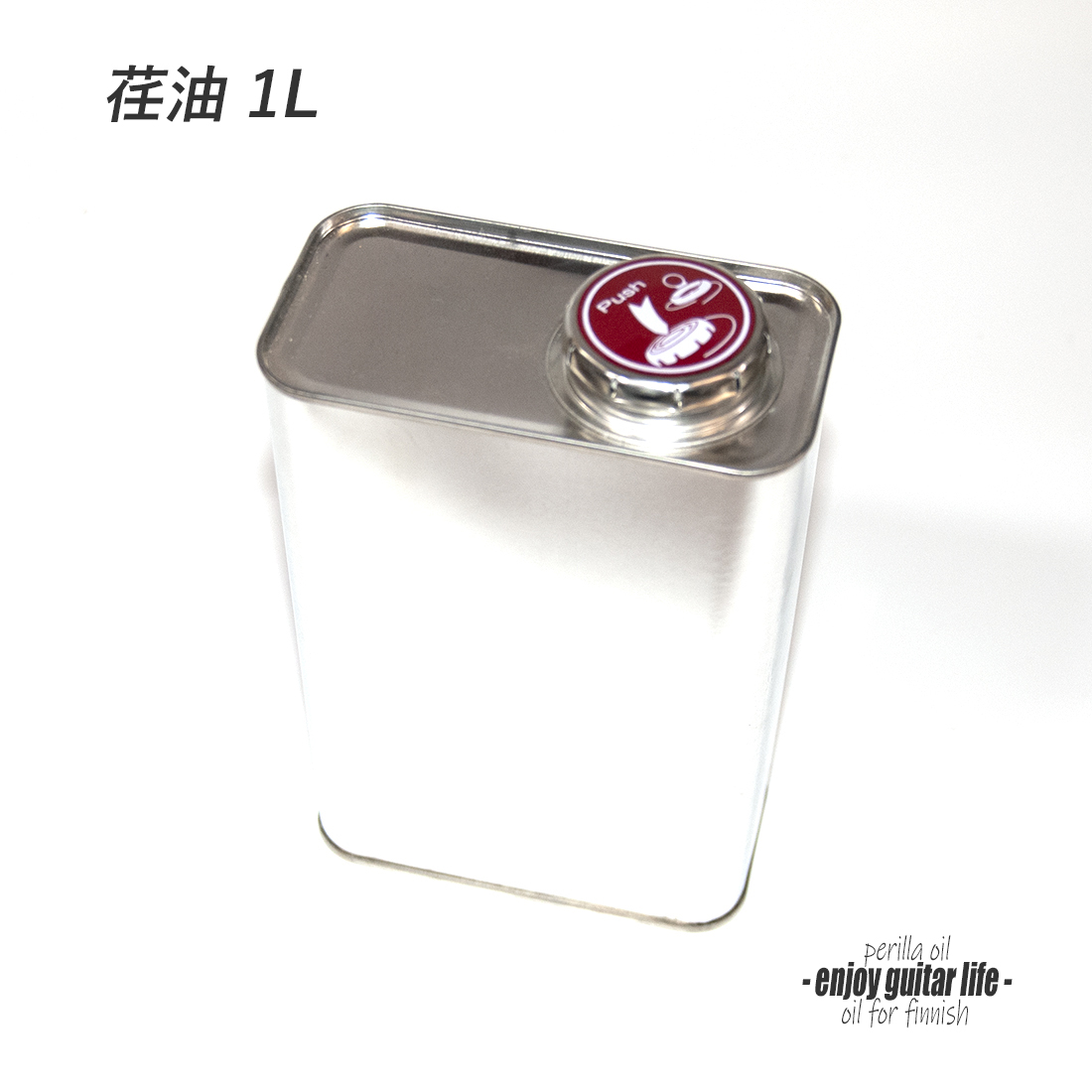 【オイル】荏油 1L缶入り 手工塗装 乾性油 植物天然油 表面保護 メンテナンス 汚れ落し 艶出し 食用不可 クラフト ＜送料880円ヤマト宅急便＞#1807c