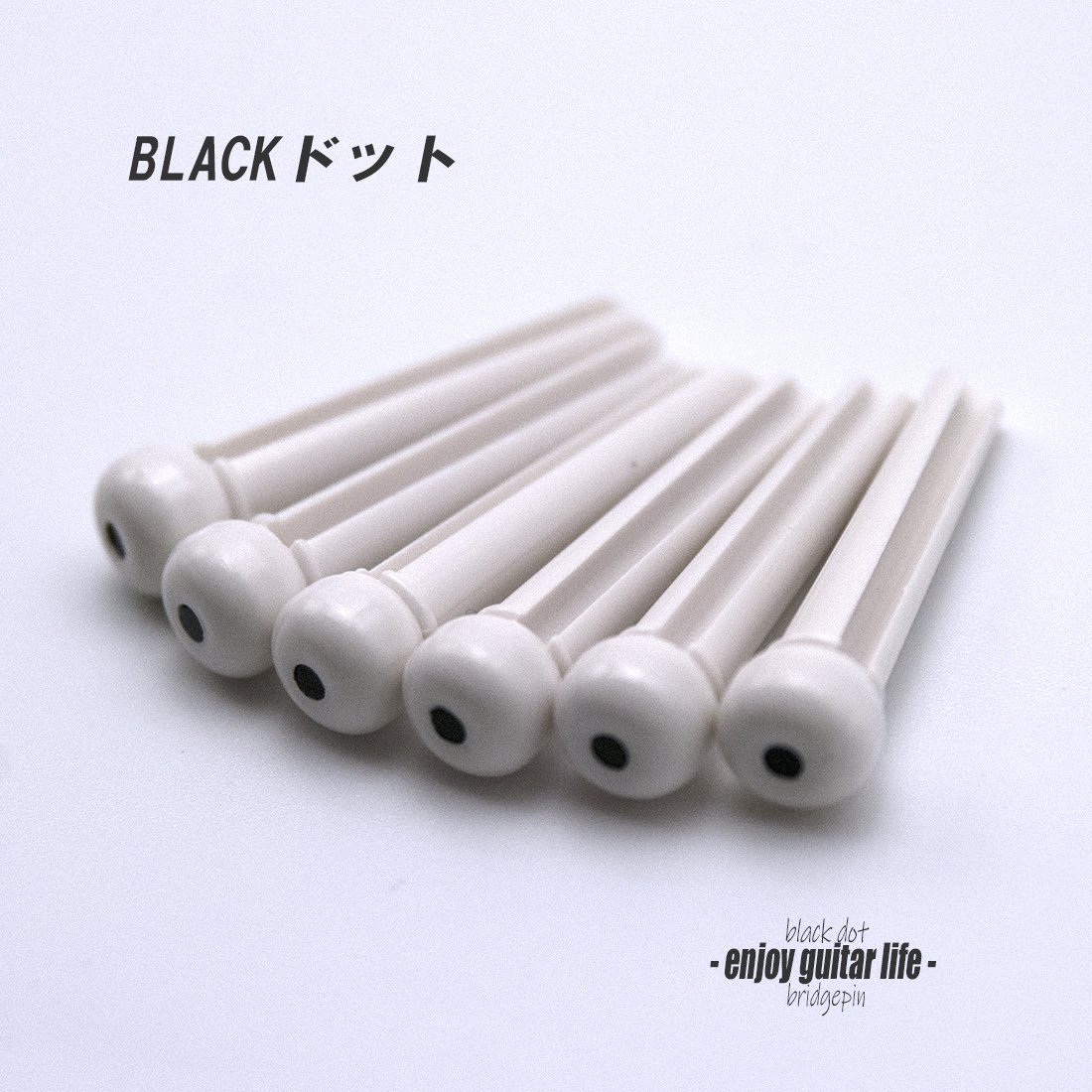 【ブリッジピン】白ABS樹脂555 黒2mmドット 汎用6本セット 弦溝あり リペア製作系 メンテナンス  修理補修 クラフト ビルド ＜送料200円ポスト投函＞#3042