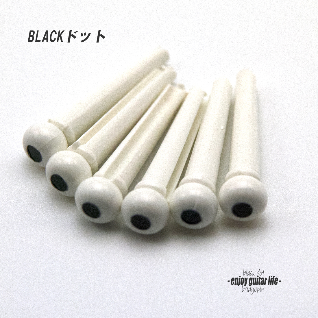 【ブリッジピン】白ABS樹脂555A 黒3mmドット 汎用6本セット 弦溝あり リペア製作系 メンテナンス  修理補修 クラフト ビルド ＜送料200円ポスト投函＞#3043