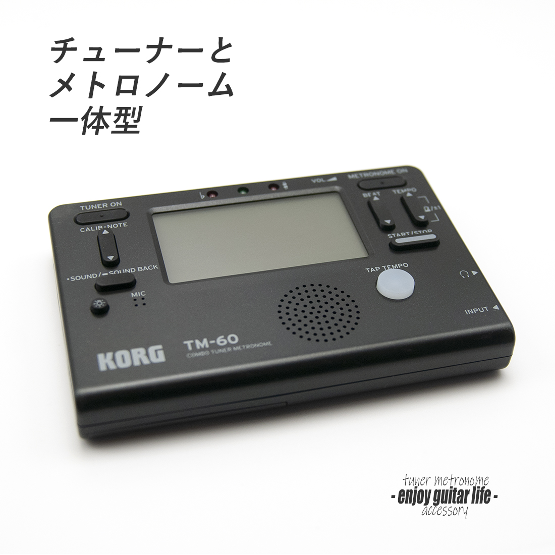 【アクセサリー】KORG チューナーメトロノーム TM-60 液晶表示 コンパクト 演奏系 ＜送料200円ポスト投函＞#4622