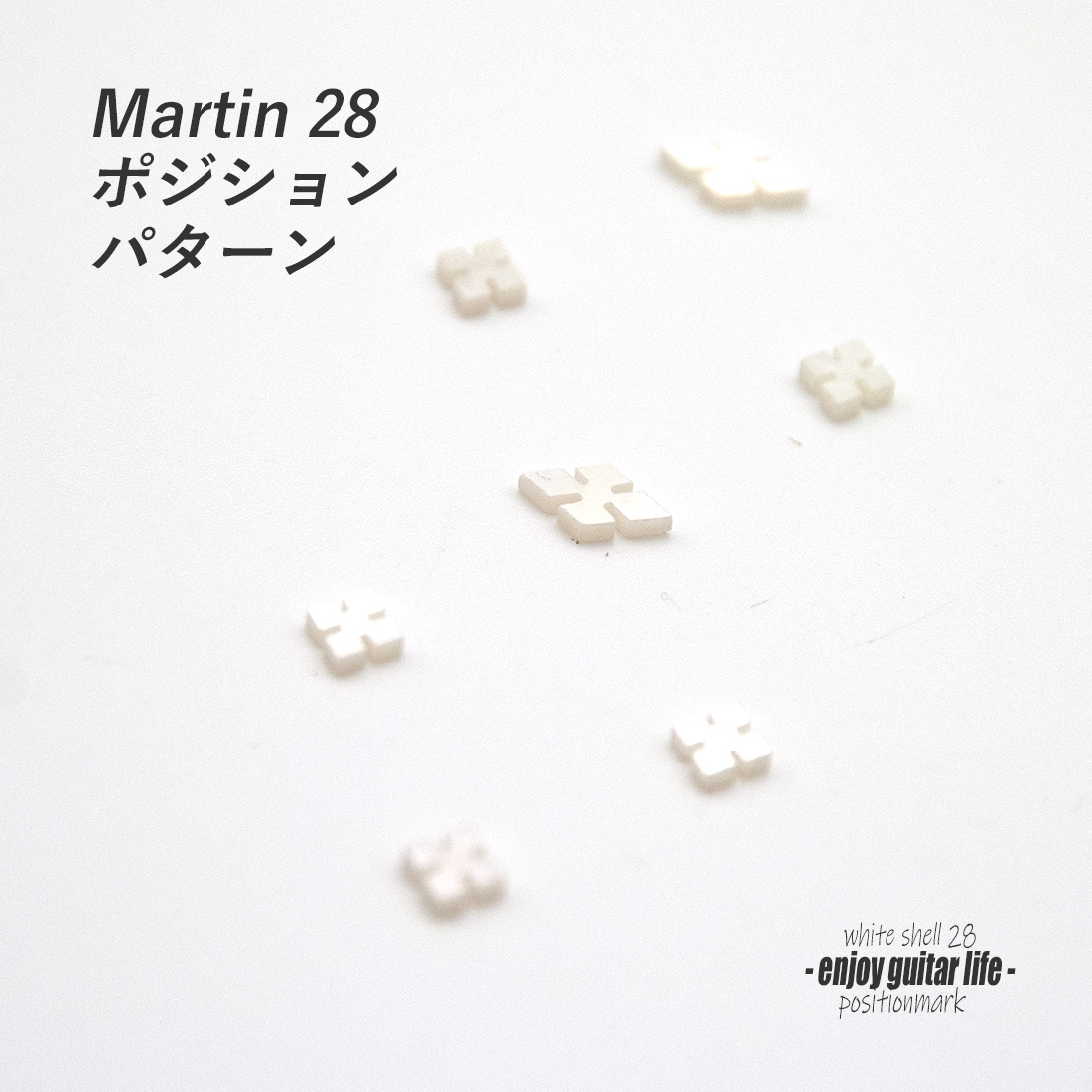 【ポジションマーク】白蝶貝 ダイアモンド 7点セット 厚さ2mm 装飾用 アクセント クラフト リペア製作系 メンテナンス 修理補修  ＜送料200円ポスト投函＞#6852
