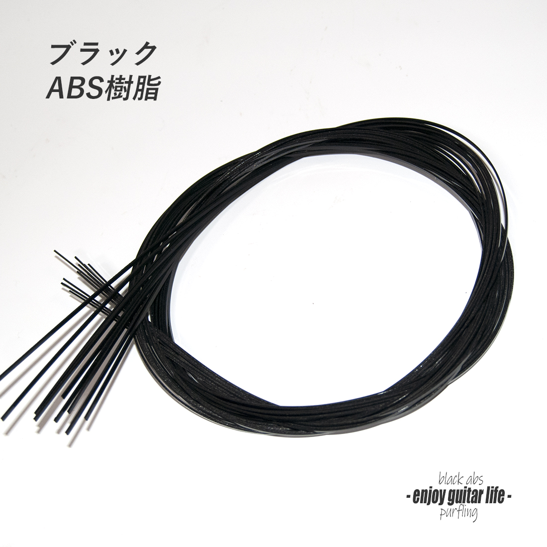 【パーフリング】CAB樹脂 黒 長1620mmx厚2mmx幅1.0mm ボディ周り装飾用 製作補修 アクセント リペア製作系 ビルド クラフト ＜送料200円ポスト投函＞#7061