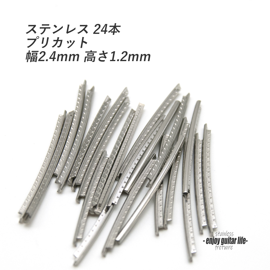 【フレットワイアー】ステンレス ミディアム24本セット 国産 幅2.4mmx高さ1.2mmx長さ43～57mm サステイン リペア製作系 メンテナンス 修理補修 クラフト ビルド  ＜送料200円ポスト投函＞#7216