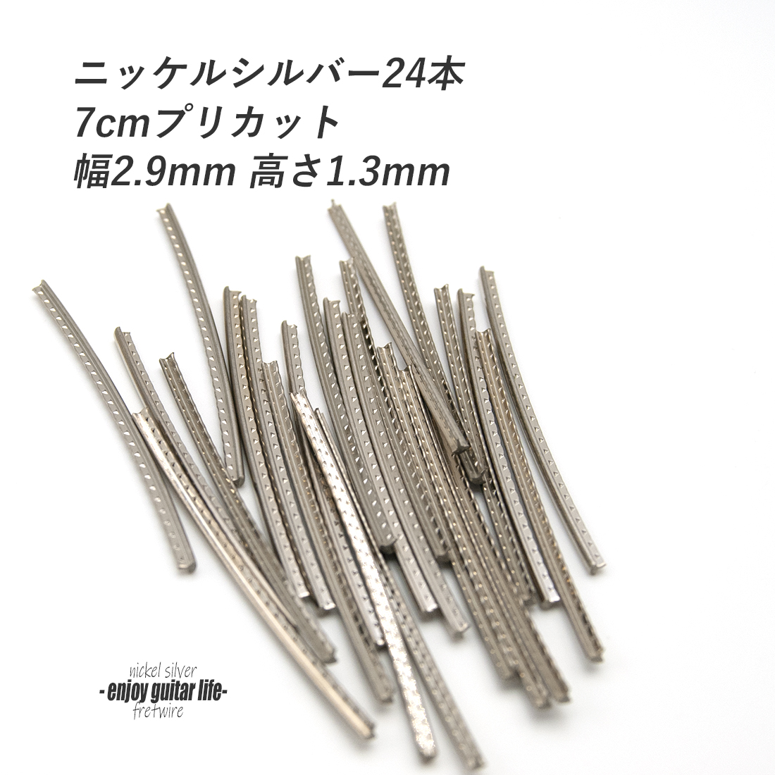 【フレットワイアー】ジャンボ24本セット ニッケル 国産 幅2.9mmx高さ1.3mmx長さ70mm サステイン リペア製作系 メンテナンス 修理補修 クラフト ビルド ＜送料200円ポスト投函＞#7218
