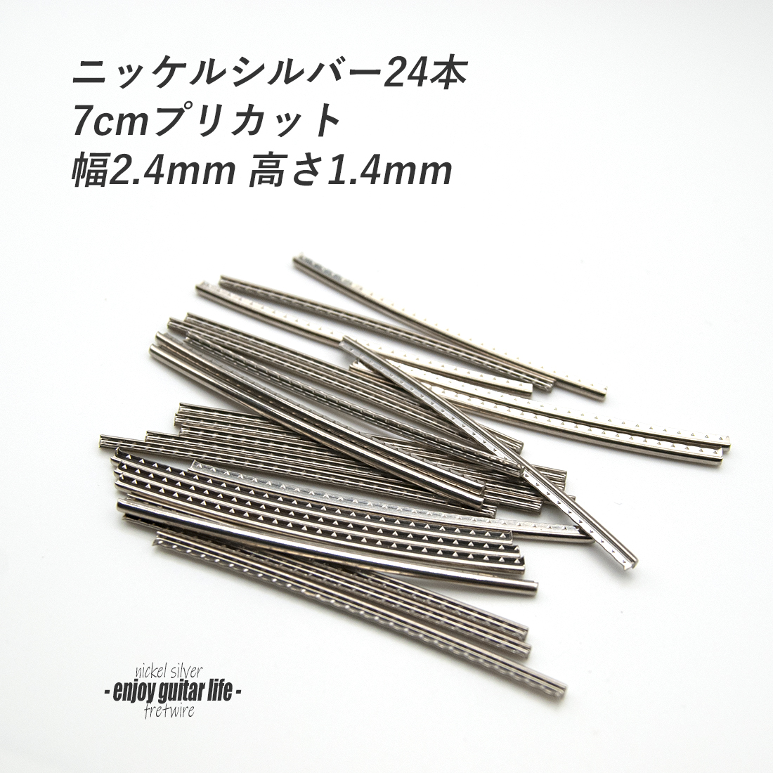 【フレットワイアー】ミディアム24本セット ニッケル 国産 幅2.4mmx高さ1.4mmx長さ70mm サステイン リペア製作系 メンテナンス 修理補修 クラフト ビルド ＜送料200円ポスト投函＞#7219