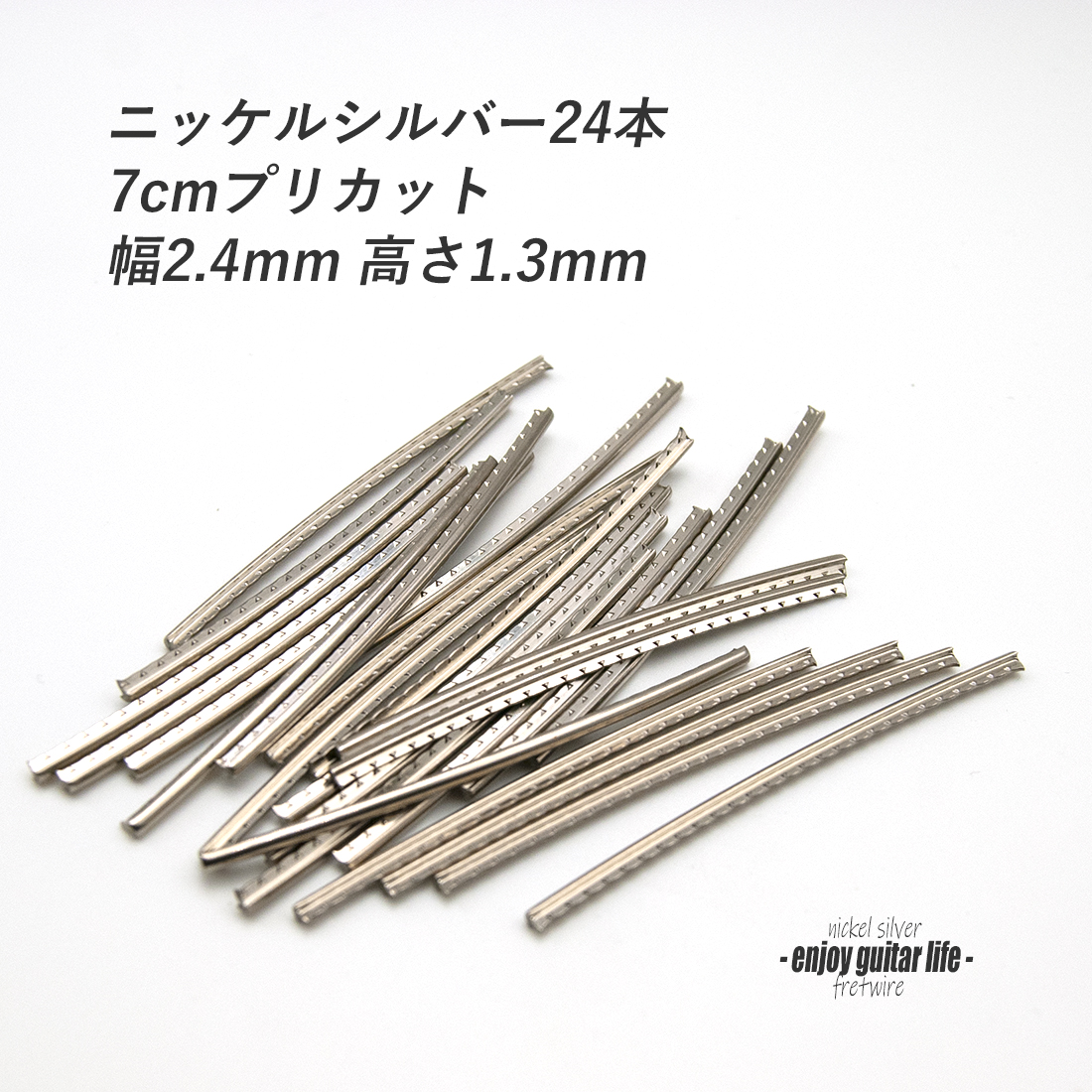 【フレットワイアー】ミディアム24本セット ニッケル 国産 幅2.4mmx高さ1.3mmx長さ70mm サステイン リペア製作系 メンテナンス 修理補修 クラフト ビルド ＜送料200円ポスト投函＞#7220