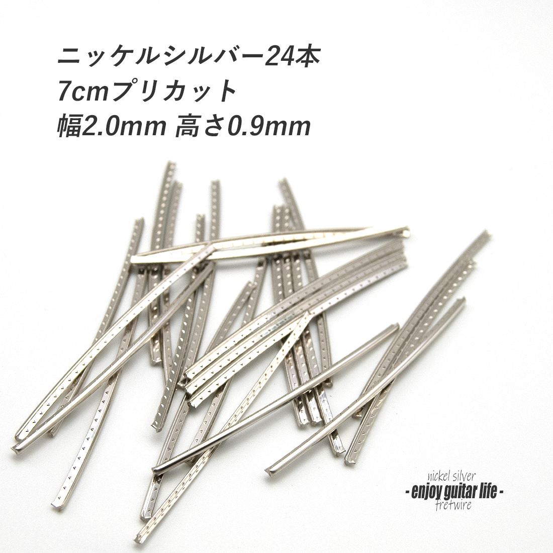 【フレットワイアー】スモール24本セット ニッケル 国産 幅2.0mmx高さ0.9mmx長さ70mm 標準幅 基準仕様 サステイン リペア製作系 メンテナンス 修理補修 クラフト ビルド ＜送料200円ポスト投函＞#7221