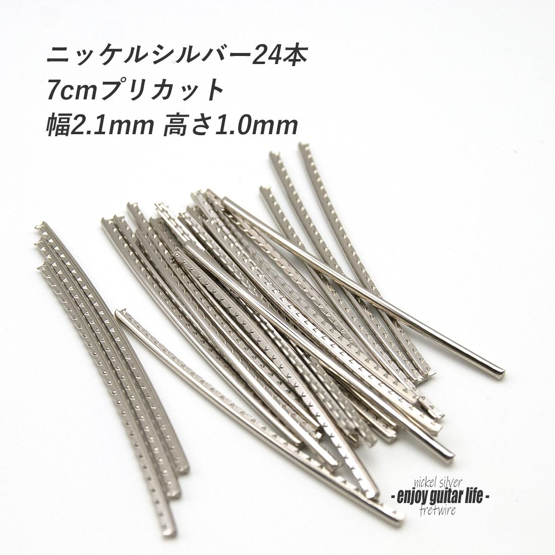 【フレットワイアー】スモール24本セット ニッケル 国産 幅2.1mmx高さ1.0mmx長さ70mm 標準幅 基準仕様 サステイン リペア製作系 メンテナンス 修理補修 クラフト ビルド ＜送料200円ポスト投函＞#7223