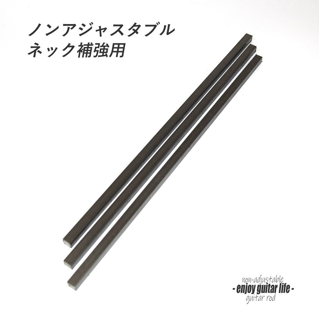 【ロッド】スクエアー 角材 縦9mmx横9mmx長350mm スチール材 ビンテージ仕様 製作補修 リペア メンテナンス クラフト ビルド ＜送料880円ヤマト宅急便＞#7502