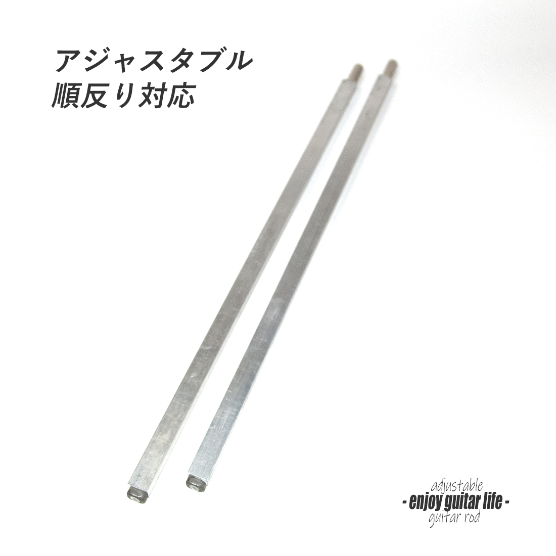 【ロッド】アジャスタブル ワンウェイ 38 長525mmx縦12mmx横10mm ネック補強用 反り調整可 順ゾリ対応 製作補修 リペア メンテナンス ＜送料880円ヤマト宅急便＞#7504