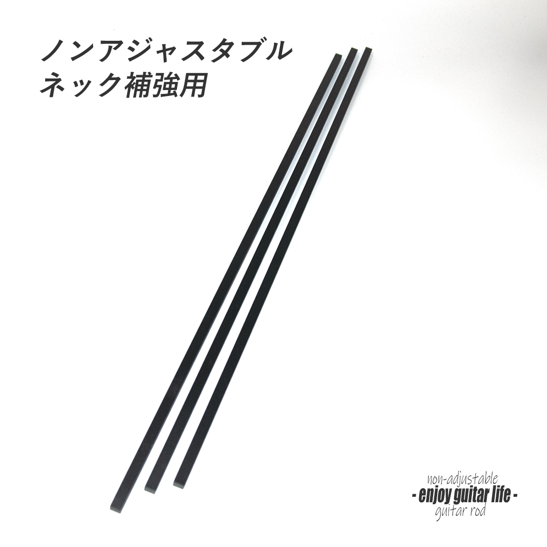 #7507【ロッド】カーボンCF-12 縦6.5mmx横5.1mmx長480mm ネック補強用 反り調整不可 炭素材 製作補修 リペア メンテナンス ＜★送料880円ヤマト宅急便＞