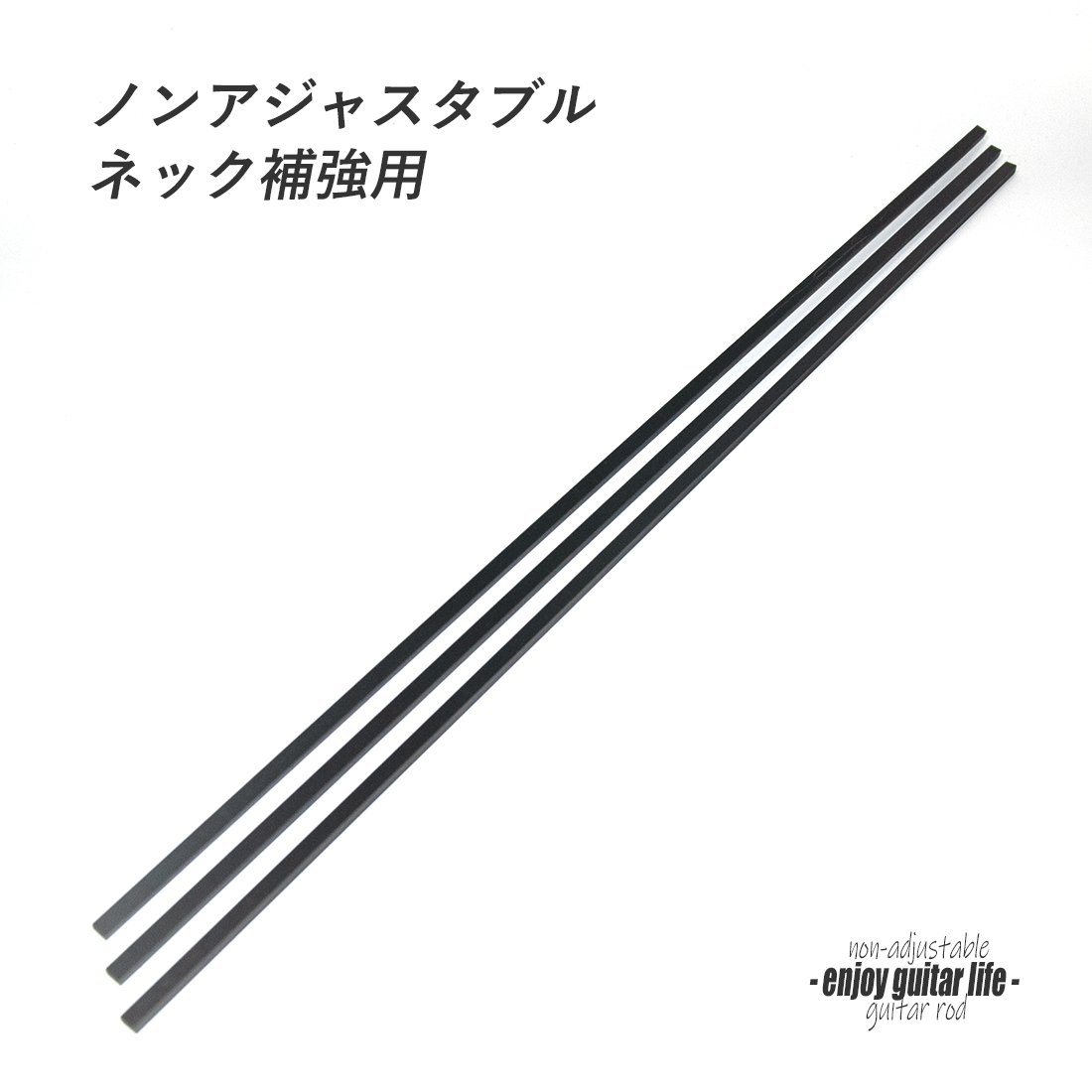 【ロッド】カーボン CF-120 縦6.5mmx横5.1mmx長630mm ネック補強用 反り調整不可 炭素材 製作補修 リペア メンテナンス ＜送料1100円ヤマト宅急便＞#7509