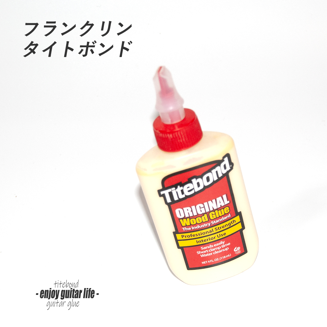 【接着剤】フランクリン タイトボンド 130g 水性 製作補修 クラフト リペア メンテナンス ＜送料880円ヤマト宅急便＞#8701