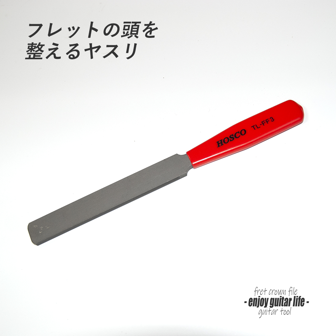 【ツール】フレットクラウン用ヤスリ 3R ジャンボフレット整形用 リペア メンテナンス 補修製作 クラフト ビルド ＜送料200円ポスト投函＞#8022