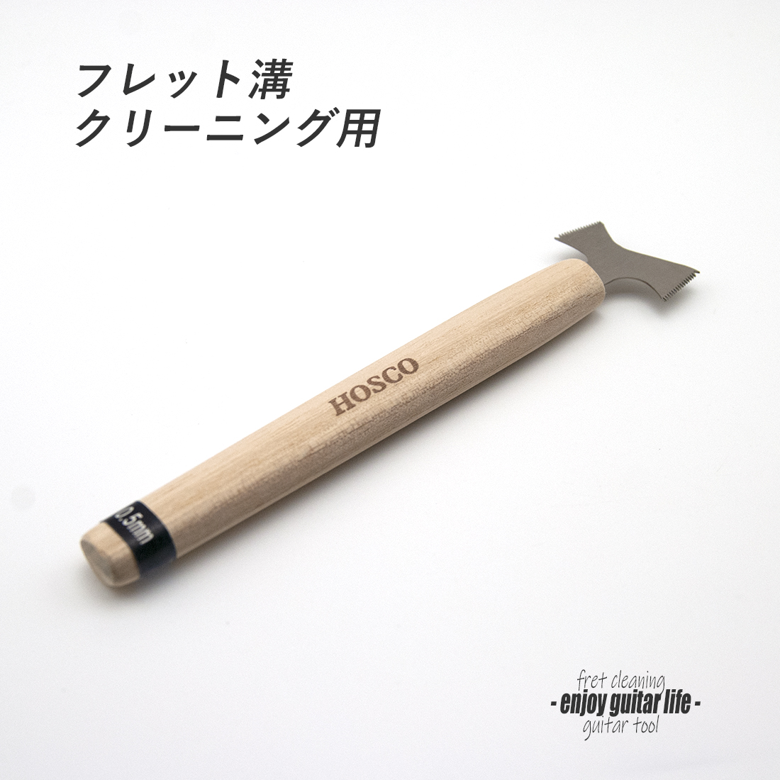 【ツール】フレットスロットクリーニングソー 両刃 厚み0.5mm フレット溝調整 リペア メンテナンス 補修製作 クラフト ビルド ＜送料200円ポスト投函＞#8058