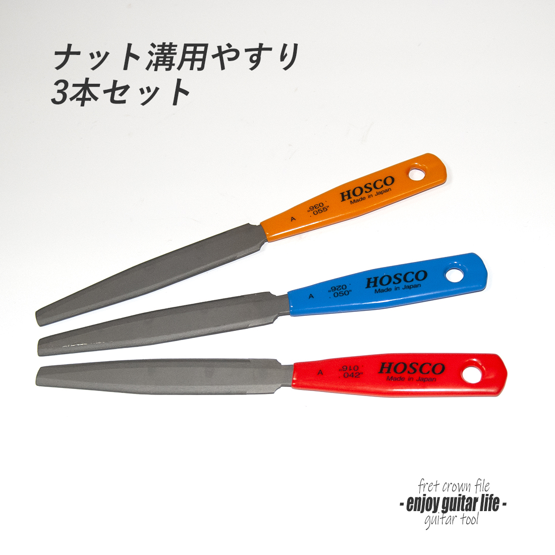【ツール】ナット溝用ヤスリ 3本セット 音質改善 弦高調整 リペア メンテナンス 補修製作 クラフト ビルド ＜送料200円ポスト投函＞#8074