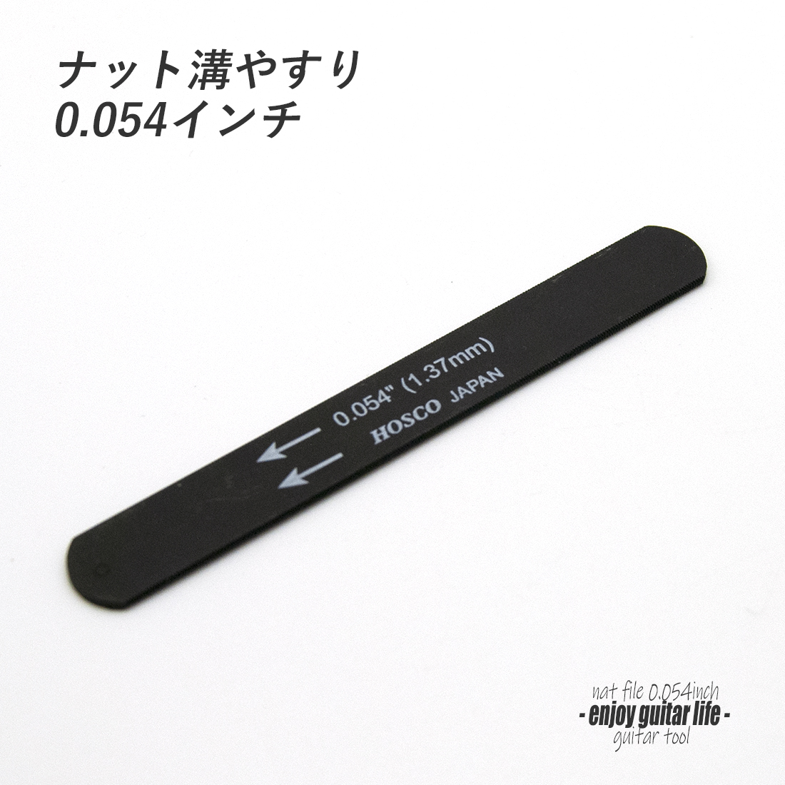 【ツール】ナット溝用黒ヤスリ 0.054インチ (1.37mm) 音質改善 弦高調整 リペア メンテナンス 補修製作 クラフト ビルド ＜送料200円ポスト投函＞#8114