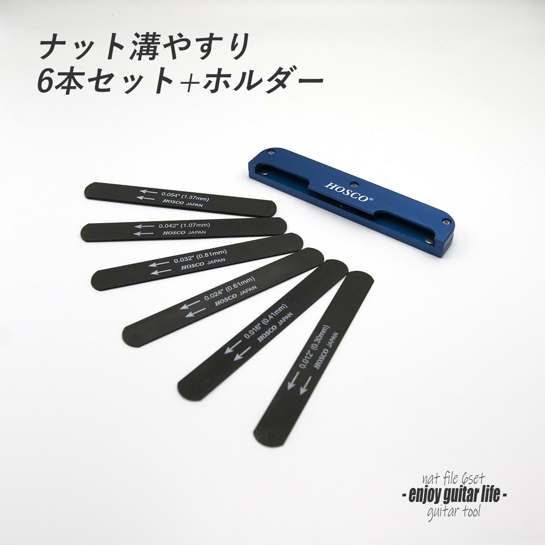 #8121【ツール】新ナット溝用ヤスリ6本セット アコギ仕様 ホルダー付き 音質改善 弦高調整 製作補修 リペア メンテナンス ＜★送料200円ポスト投函＞