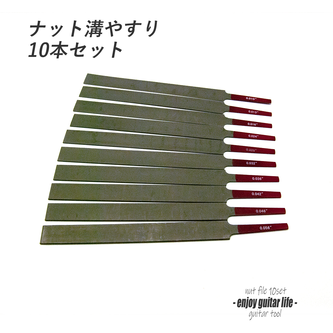 ナット溝ヤスリ